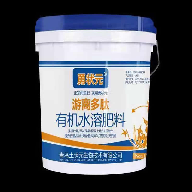 有機(jī)水溶肥料
